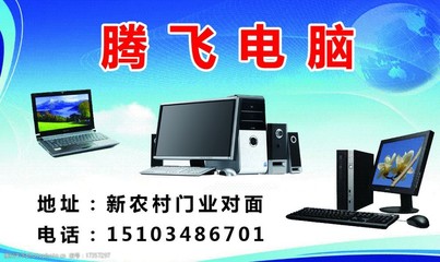 專業計算機服務 高效維修，信賴之選