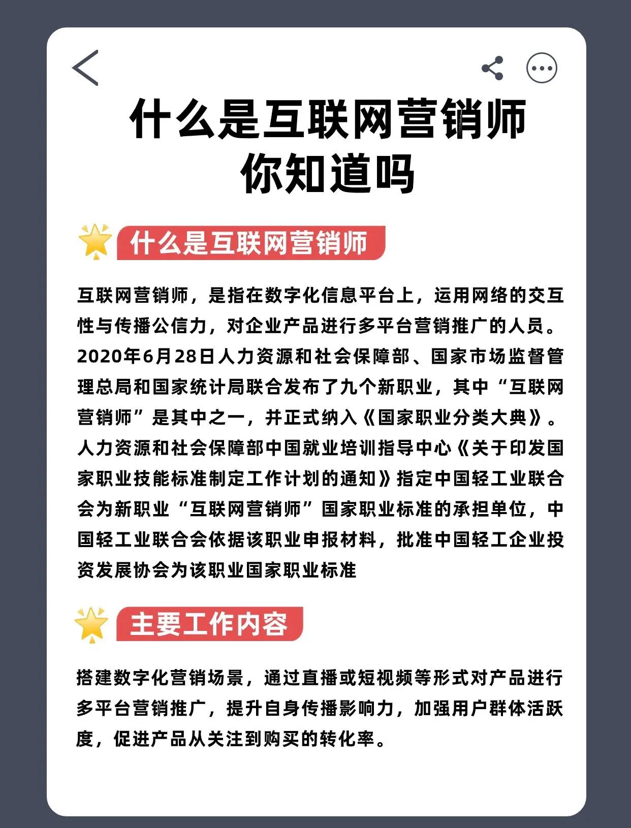互聯(lián)網(wǎng)營(yíng)銷師證書 你開啟互聯(lián)網(wǎng)銷售成功之路的金鑰匙