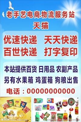 百貨海報(bào)設(shè)計(jì)全方位指南 從打字復(fù)印到視覺(jué)傳達(dá)的廣告秘訣